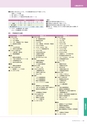 岩手医科大学医師卒後臨床研修プログラム2014