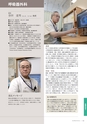 岩手医科大学医師卒後臨床研修プログラム2014