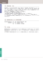 岩手医科大学医師卒後臨床研修プログラム2014