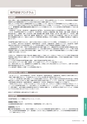 岩手医科大学医師卒後臨床研修プログラム2014