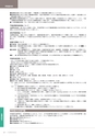 岩手医科大学医師卒後臨床研修プログラム2014