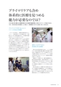 岩手医科大学医師卒後臨床研修プログラム2014