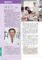 岩手医科大学医師卒後臨床研修プログラム2014