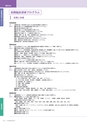岩手医科大学医師卒後臨床研修プログラム2014