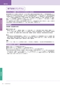 岩手医科大学医師卒後臨床研修プログラム2014