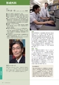 岩手医科大学医師卒後臨床研修プログラム2014