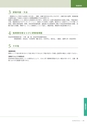 岩手医科大学医師卒後臨床研修プログラム2014