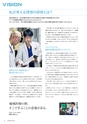 岩手医科大学医師卒後臨床研修プログラム2014