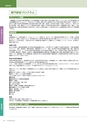 岩手医科大学医師卒後臨床研修プログラム2014