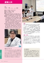 岩手医科大学医師卒後臨床研修プログラム2014