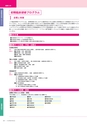 岩手医科大学医師卒後臨床研修プログラム2014
