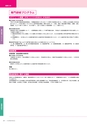 岩手医科大学医師卒後臨床研修プログラム2014