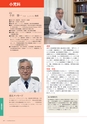 岩手医科大学医師卒後臨床研修プログラム2014