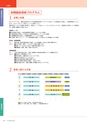 岩手医科大学医師卒後臨床研修プログラム2014