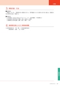 岩手医科大学医師卒後臨床研修プログラム2014