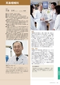 岩手医科大学医師卒後臨床研修プログラム2014