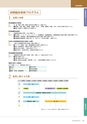 岩手医科大学医師卒後臨床研修プログラム2014