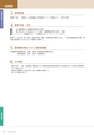 岩手医科大学医師卒後臨床研修プログラム2014