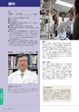 岩手医科大学医師卒後臨床研修プログラム2014
