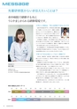 岩手医科大学医師卒後臨床研修プログラム2014
