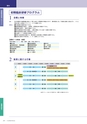 岩手医科大学医師卒後臨床研修プログラム2014