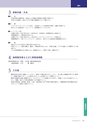 岩手医科大学医師卒後臨床研修プログラム2014