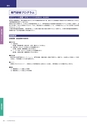 岩手医科大学医師卒後臨床研修プログラム2014