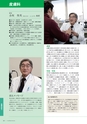 岩手医科大学医師卒後臨床研修プログラム2014