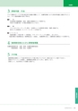 岩手医科大学医師卒後臨床研修プログラム2014