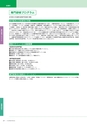 岩手医科大学医師卒後臨床研修プログラム2014