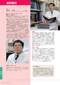 岩手医科大学医師卒後臨床研修プログラム2014