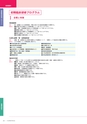 岩手医科大学医師卒後臨床研修プログラム2014