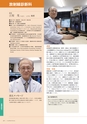 岩手医科大学医師卒後臨床研修プログラム2014