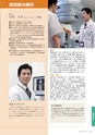 岩手医科大学医師卒後臨床研修プログラム2014