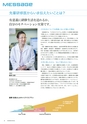 岩手医科大学医師卒後臨床研修プログラム2014