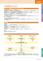 岩手医科大学医師卒後臨床研修プログラム2014