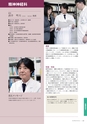 岩手医科大学医師卒後臨床研修プログラム2014