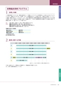 岩手医科大学医師卒後臨床研修プログラム2014