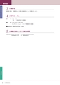 岩手医科大学医師卒後臨床研修プログラム2014