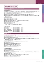 岩手医科大学医師卒後臨床研修プログラム2014