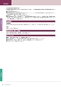 岩手医科大学医師卒後臨床研修プログラム2014