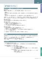 岩手医科大学医師卒後臨床研修プログラム2014