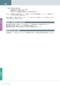 岩手医科大学医師卒後臨床研修プログラム2014