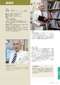 岩手医科大学医師卒後臨床研修プログラム2014