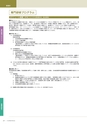 岩手医科大学医師卒後臨床研修プログラム2014