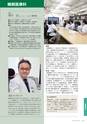 岩手医科大学医師卒後臨床研修プログラム2014