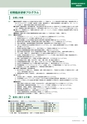 岩手医科大学医師卒後臨床研修プログラム2014