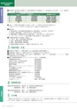 岩手医科大学医師卒後臨床研修プログラム2014