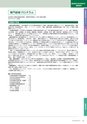 岩手医科大学医師卒後臨床研修プログラム2014