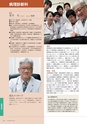 岩手医科大学医師卒後臨床研修プログラム2014
